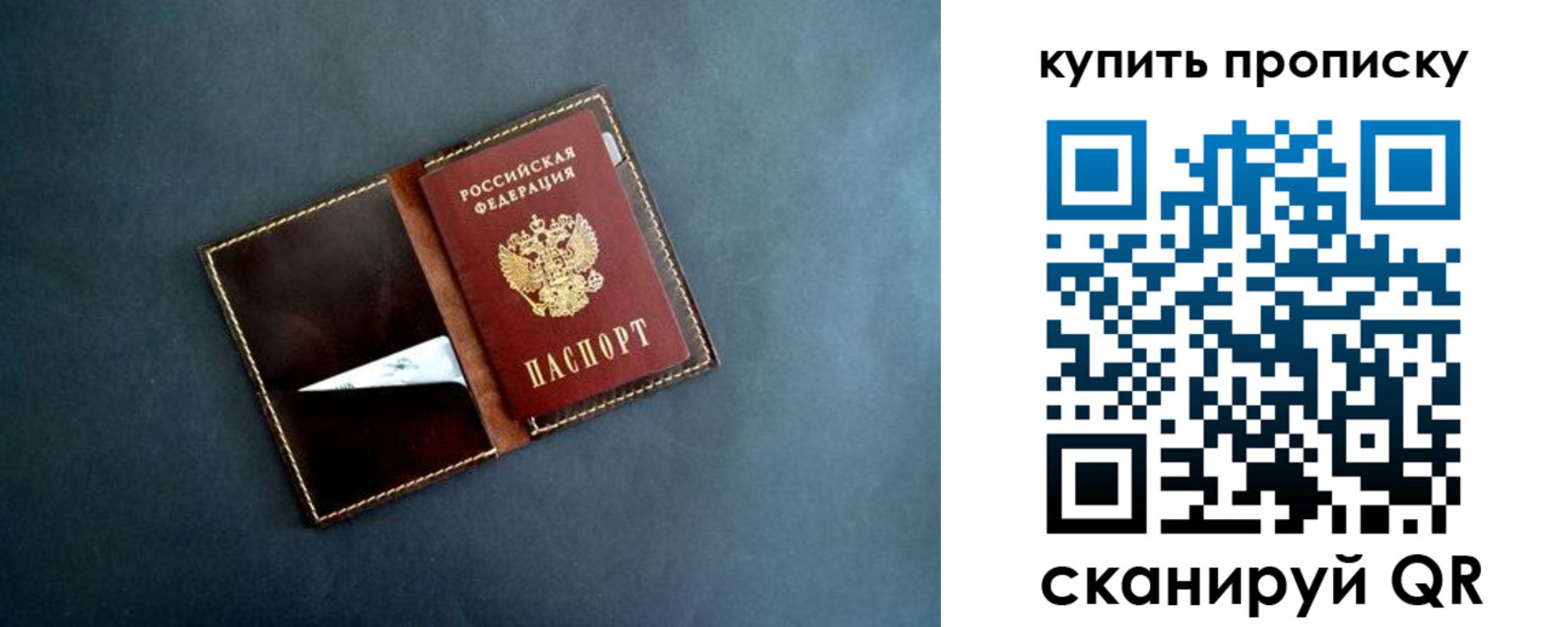 временная регистрация законно в Палласовке