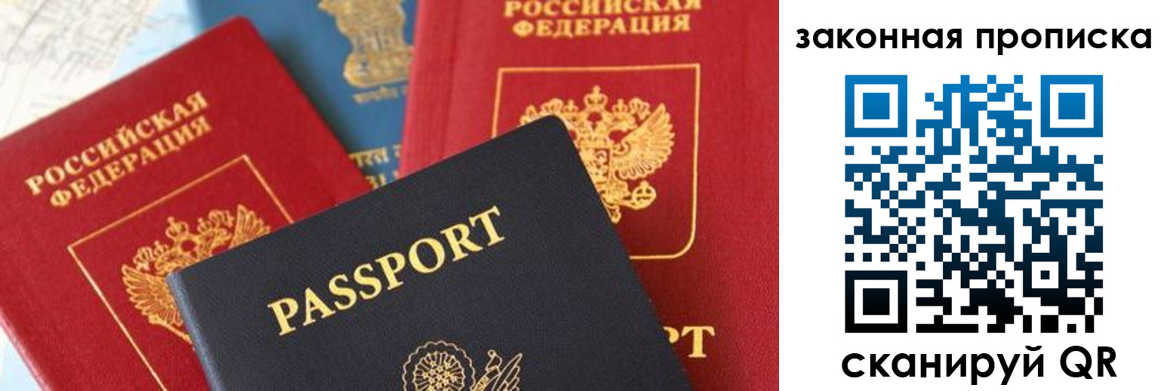 прописка для кредита в Палласовке