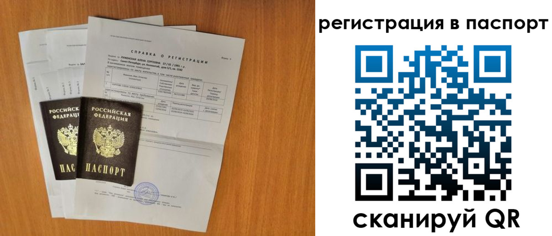 где прописаться в Палласовке