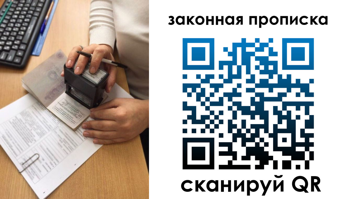 прописка 2025 в Палласовке