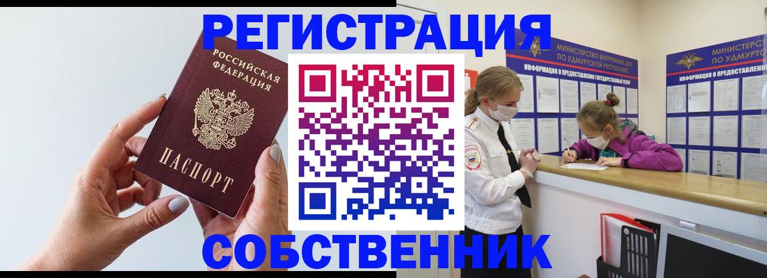 прописка для кредита в Палласовке