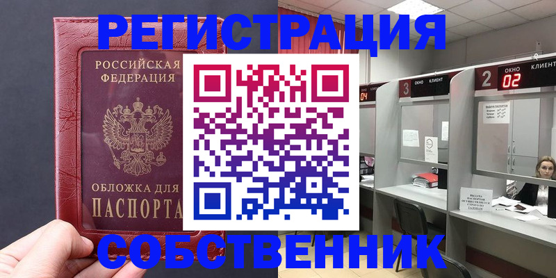 пропишу в квартире в Палласовке