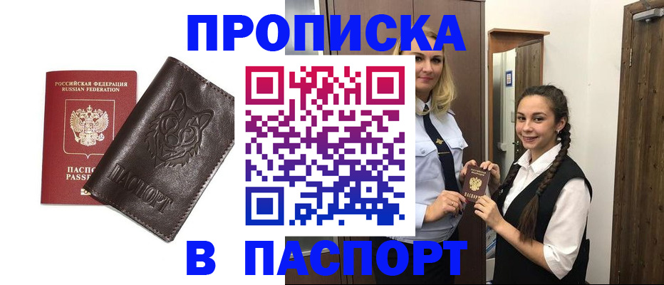 пропишу в квартире в Палласовке